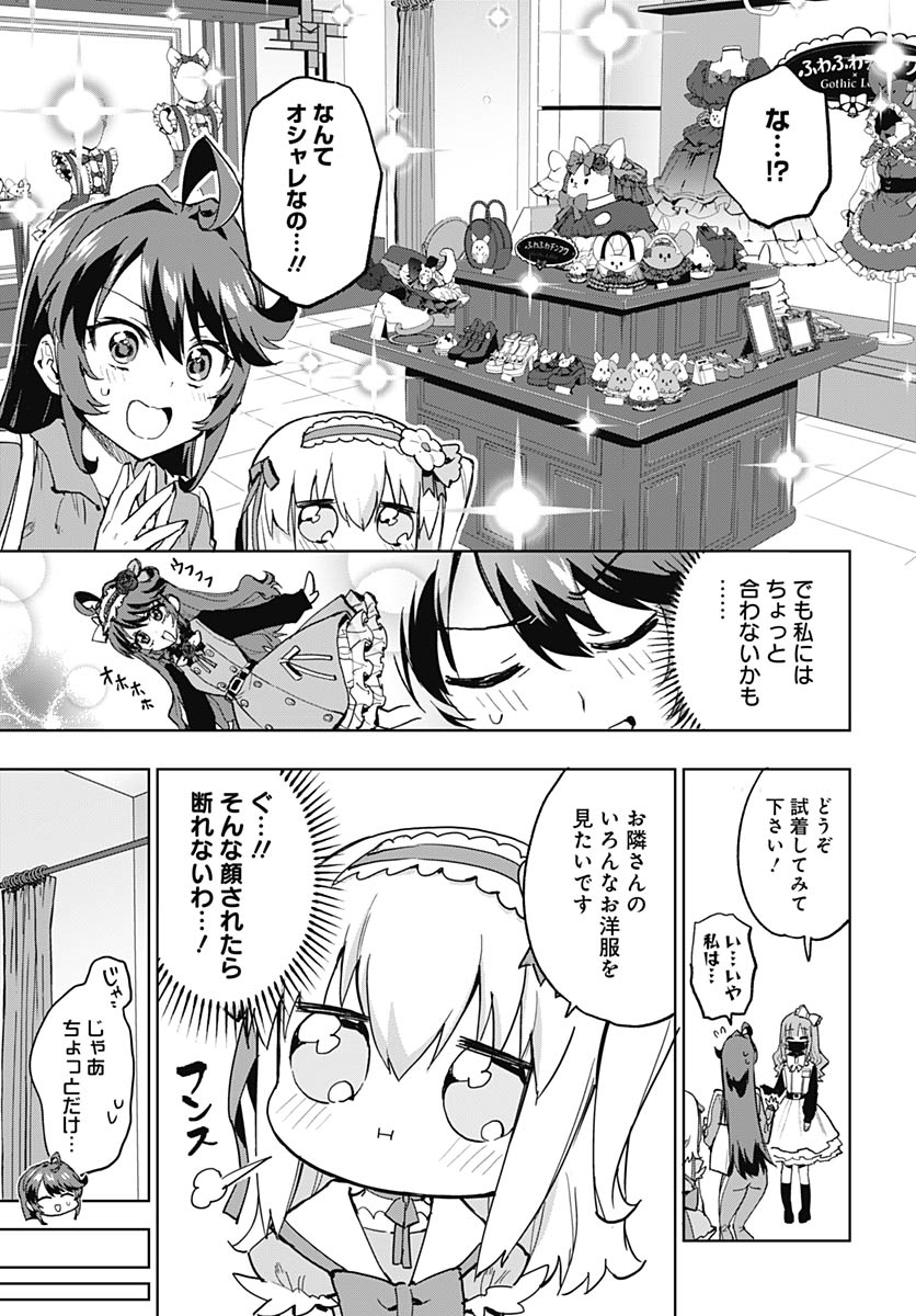 Read MAHOU SHOUJO 201 Chapter 51 [High Quality / Full] - Page 3 - nicomanga.com