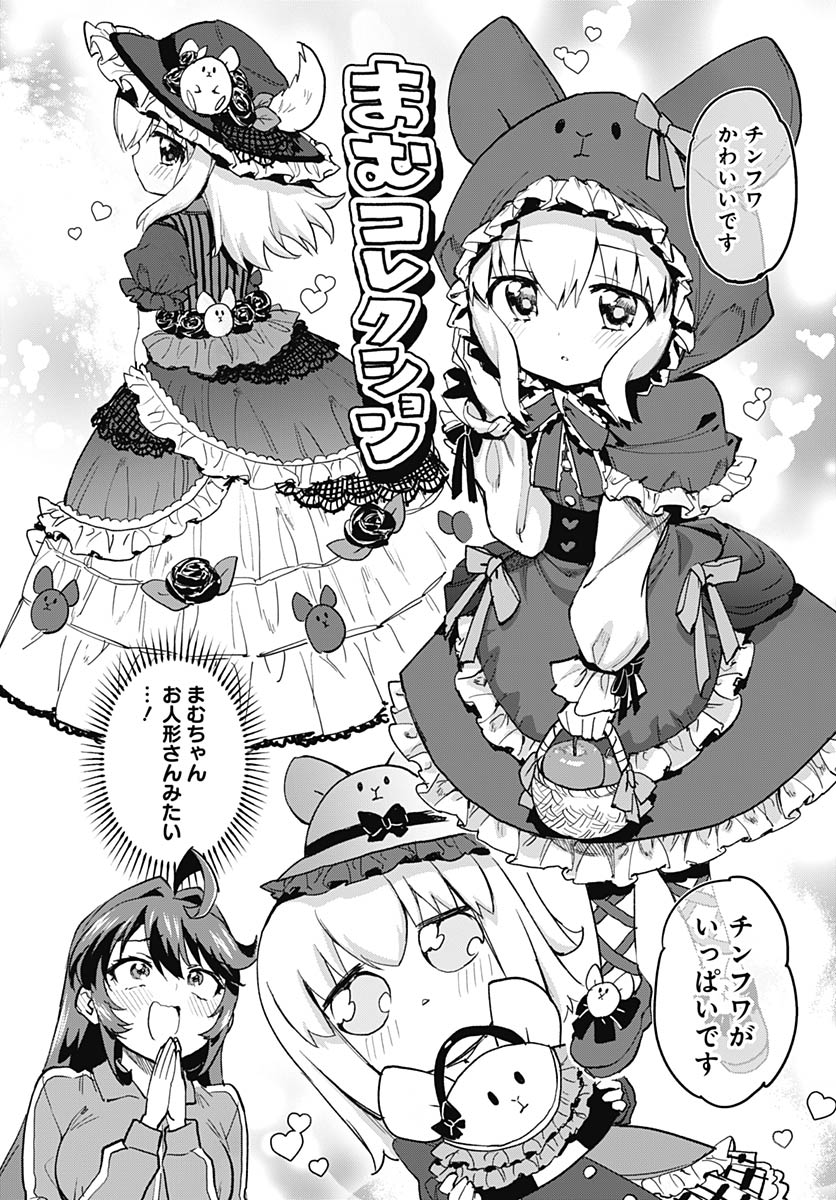 Read MAHOU SHOUJO 201 Chapter 51 [High Quality / Full] - Page 4 - nicomanga.com