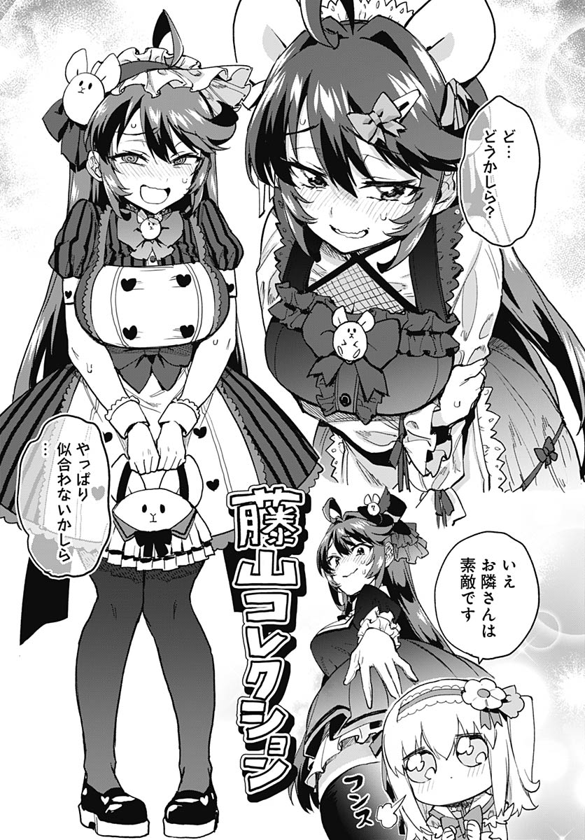 Read MAHOU SHOUJO 201 Chapter 51 [High Quality / Full] - Page 5 - nicomanga.com