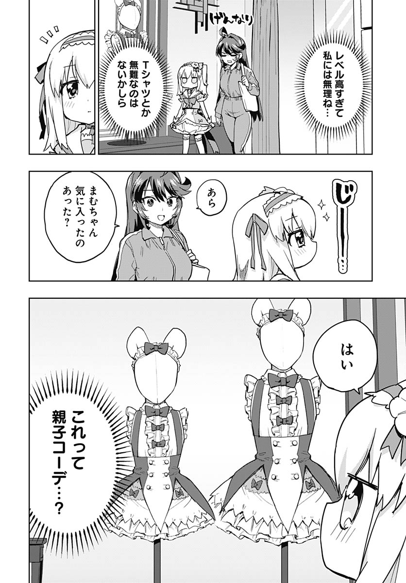 Read MAHOU SHOUJO 201 Chapter 51 [High Quality / Full] - Page 6 - nicomanga.com