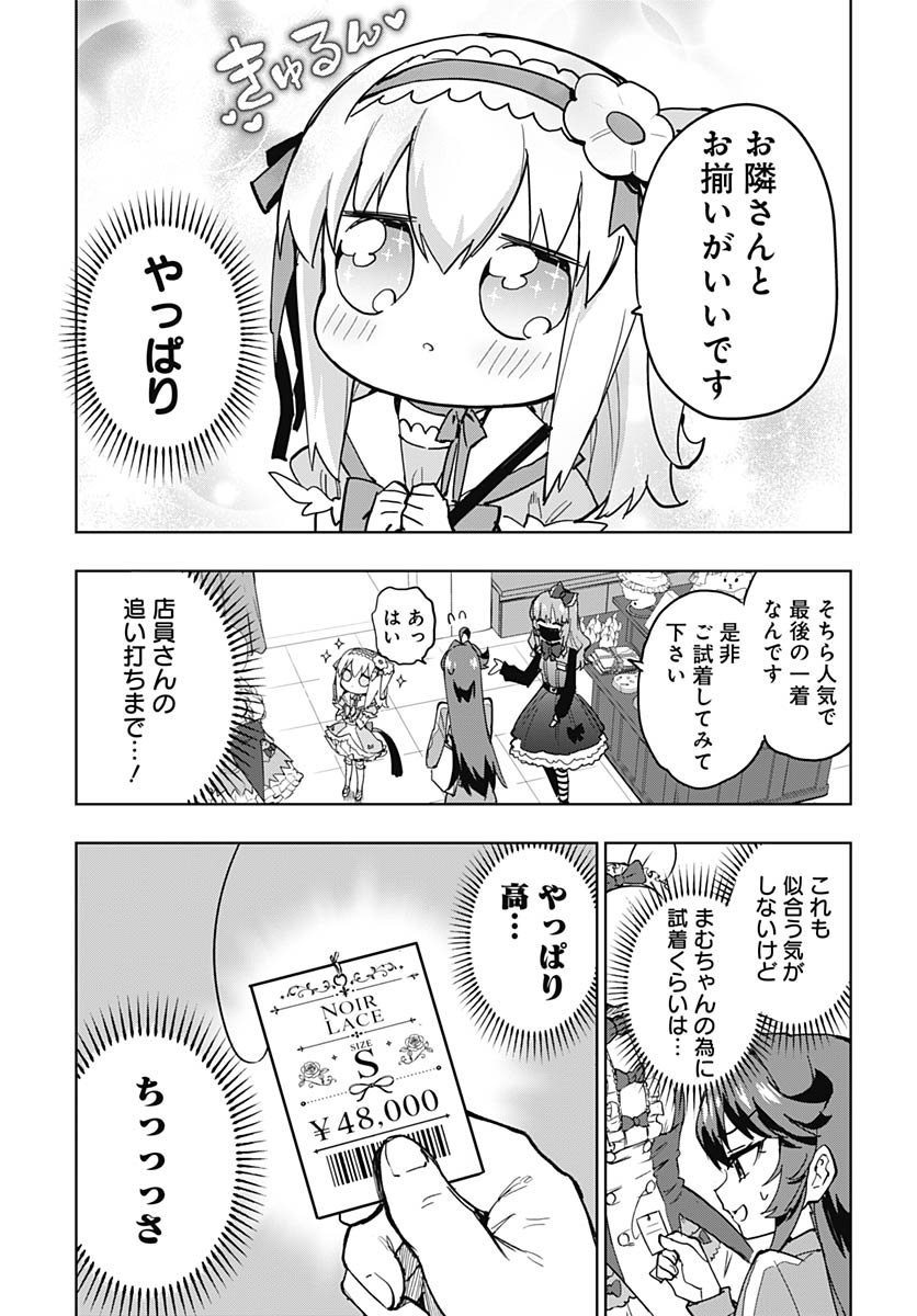 Read MAHOU SHOUJO 201 Chapter 51 [High Quality / Full] - Page 7 - nicomanga.com