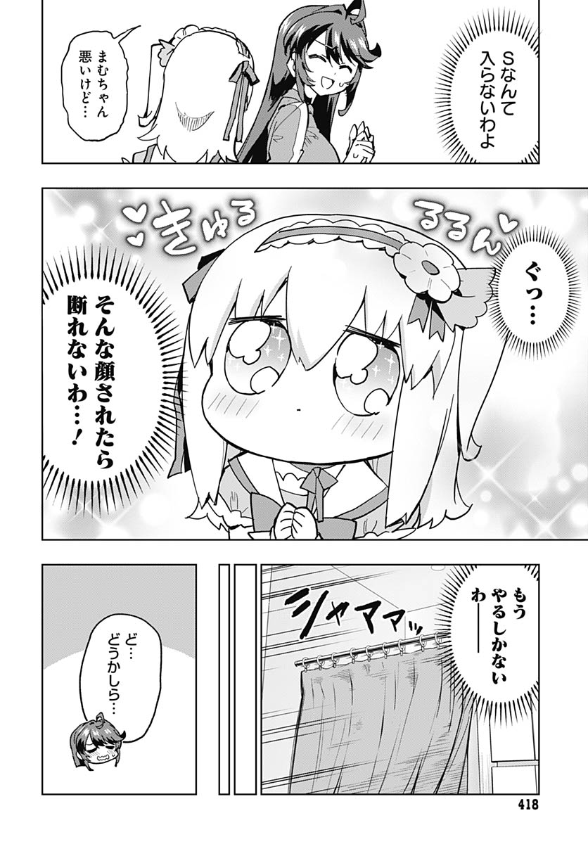 Read MAHOU SHOUJO 201 Chapter 51 [High Quality / Full] - Page 8 - nicomanga.com