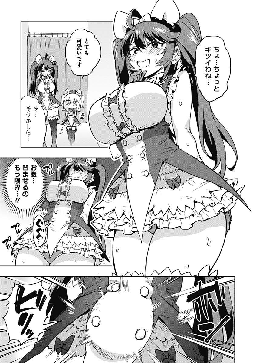 Read MAHOU SHOUJO 201 Chapter 51 [High Quality / Full] - Page 9 - nicomanga.com
