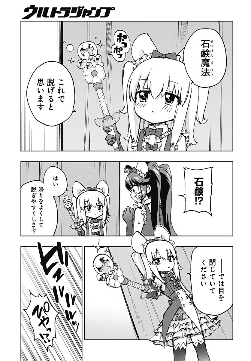 Read MAHOU SHOUJO 201 Chapter 51 [High Quality / Full] - Page 11 - nicomanga.com