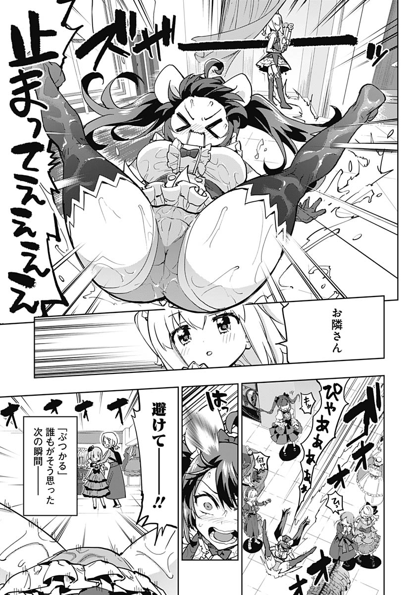 Read MAHOU SHOUJO 201 Chapter 51 [High Quality / Full] - Page 13 - nicomanga.com