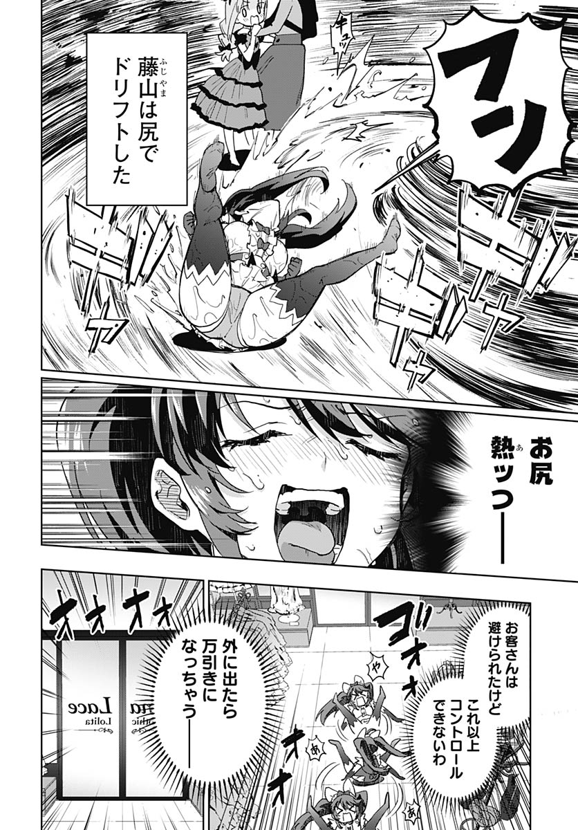 Read MAHOU SHOUJO 201 Chapter 51 [High Quality / Full] - Page 14 - nicomanga.com