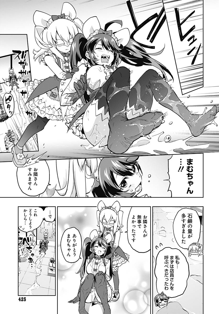 Read MAHOU SHOUJO 201 Chapter 51 [High Quality / Full] - Page 15 - nicomanga.com
