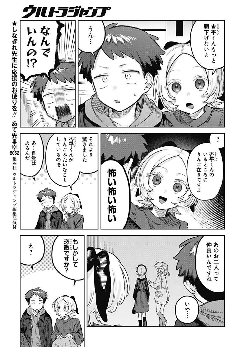 Read JOSOUDANSHI WA SKIRT WO NUGITAI! Chapter 35 [High Quality / Full] - Page 8 - nicomanga.net