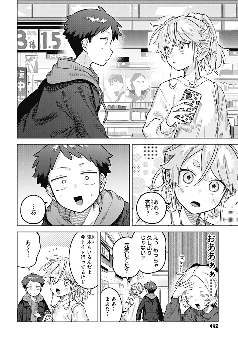 Read JOSOUDANSHI WA SKIRT WO NUGITAI! Chapter 35 [High Quality / Full] - Page 13 - nicomanga.net