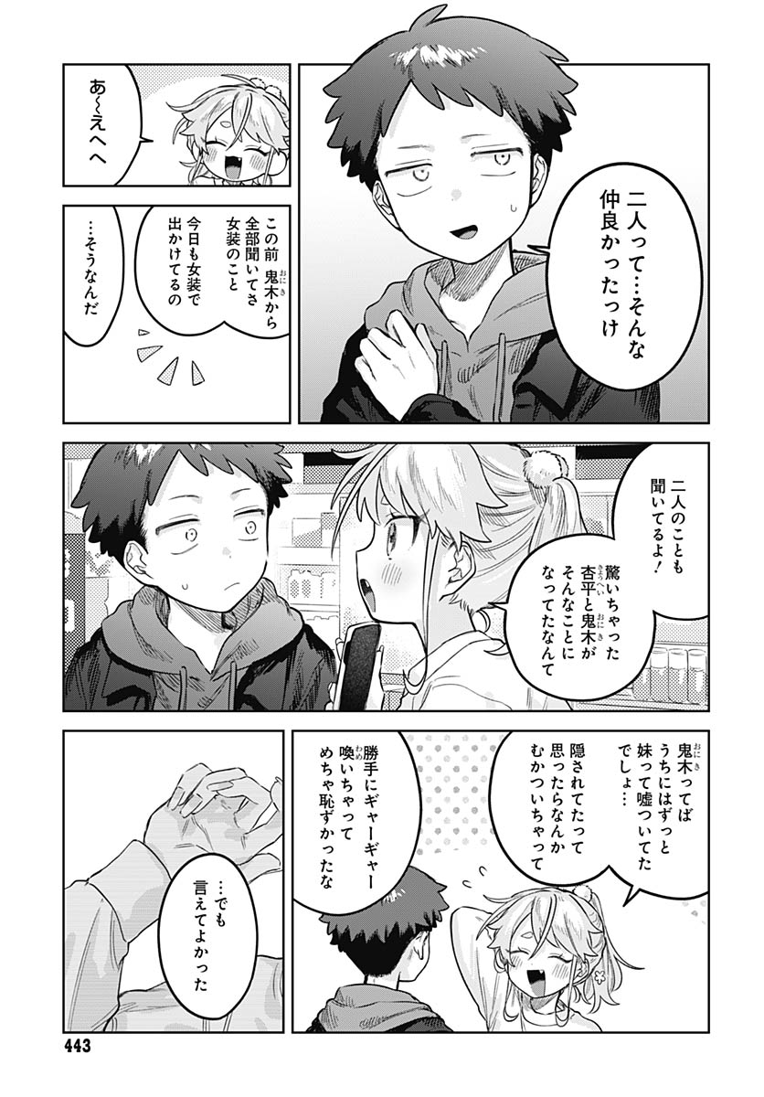Read JOSOUDANSHI WA SKIRT WO NUGITAI! Chapter 35 [High Quality / Full] - Page 14 - nicomanga.net