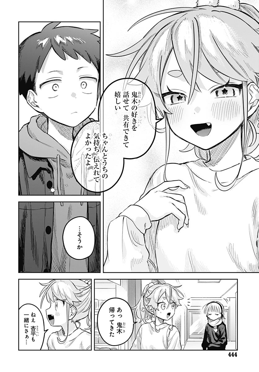 Read JOSOUDANSHI WA SKIRT WO NUGITAI! Chapter 35 [High Quality / Full] - Page 15 - nicomanga.net