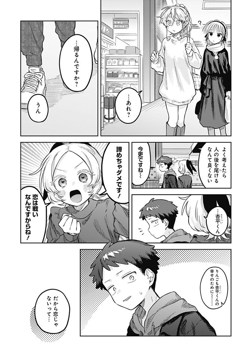 Read JOSOUDANSHI WA SKIRT WO NUGITAI! Chapter 35 [High Quality / Full] - Page 16 - nicomanga.net