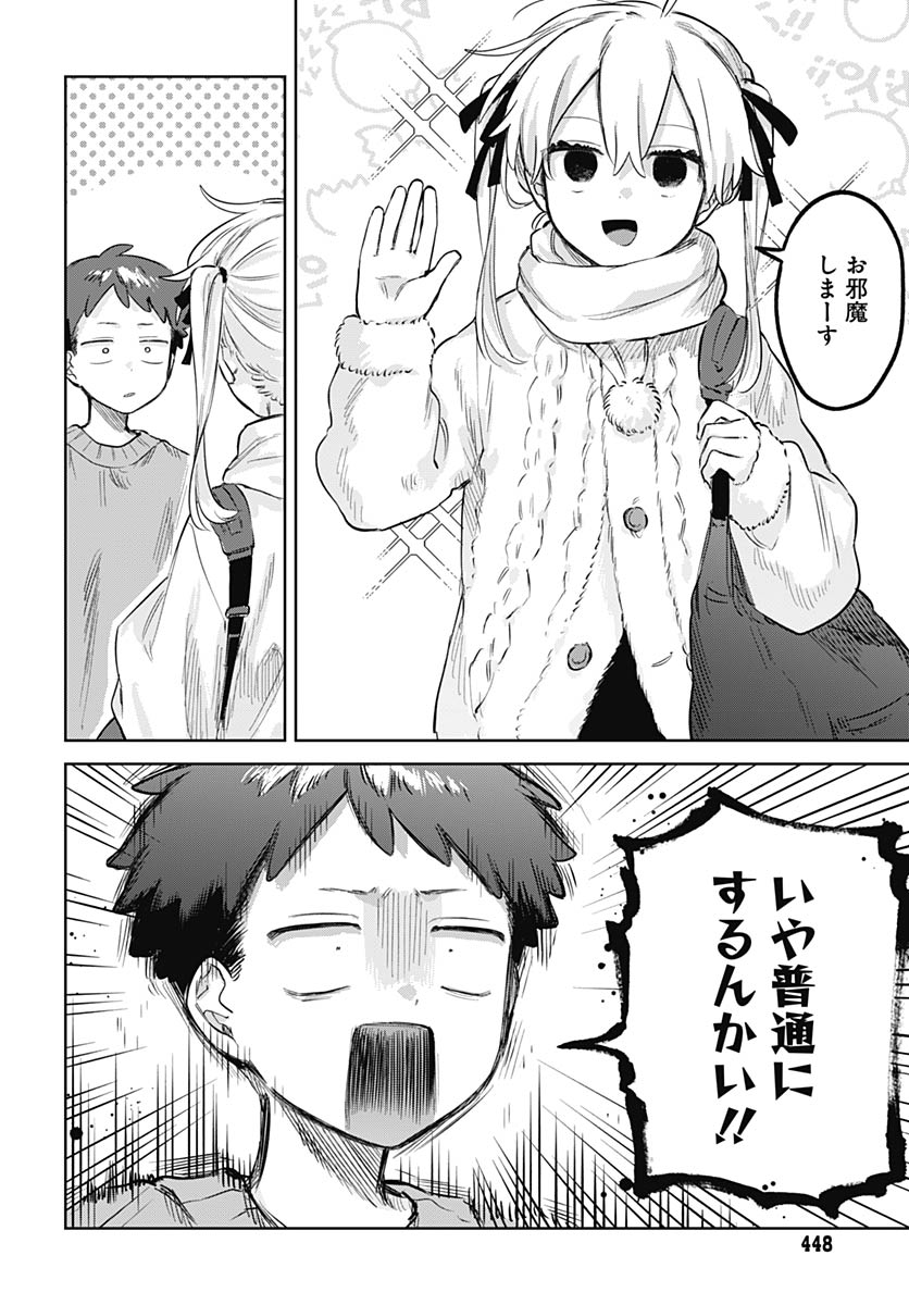Read JOSOUDANSHI WA SKIRT WO NUGITAI! Chapter 35 [High Quality / Full] - Page 19 - nicomanga.net