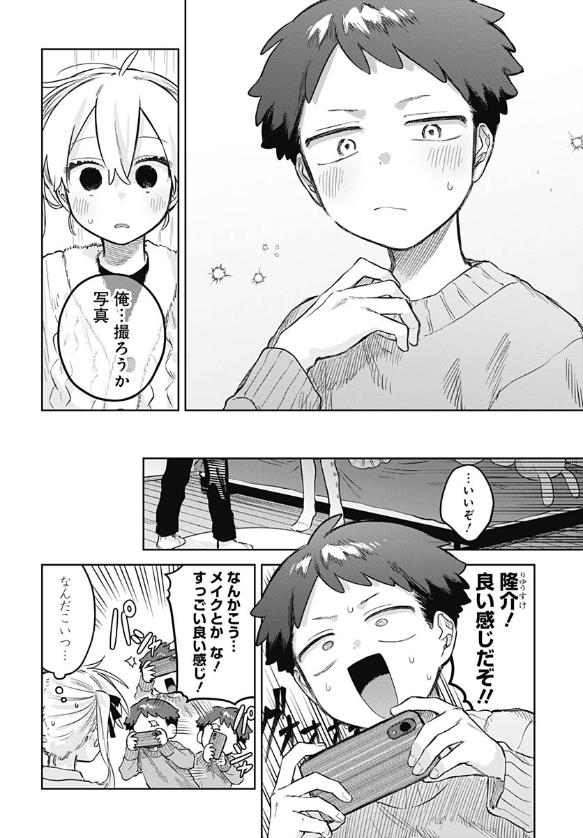 Read JOSOUDANSHI WA SKIRT WO NUGITAI! Chapter 35 [High Quality / Full] - Page 21 - nicomanga.net