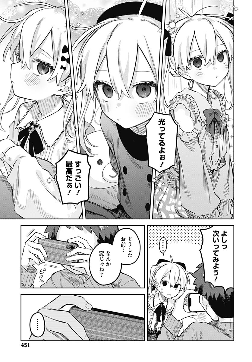 Read JOSOUDANSHI WA SKIRT WO NUGITAI! Chapter 35 [High Quality / Full] - Page 22 - nicomanga.net