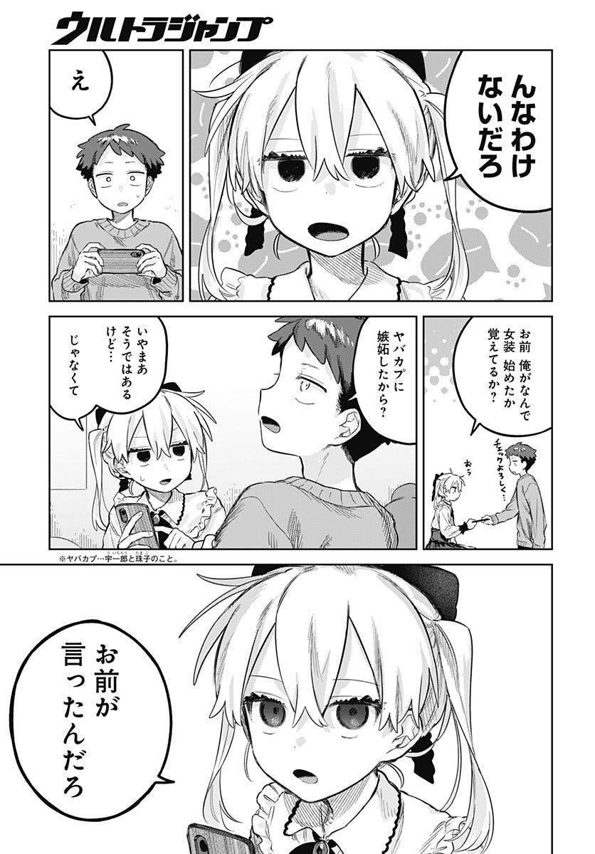 Read JOSOUDANSHI WA SKIRT WO NUGITAI! Chapter 35 [High Quality / Full] - Page 24 - nicomanga.net