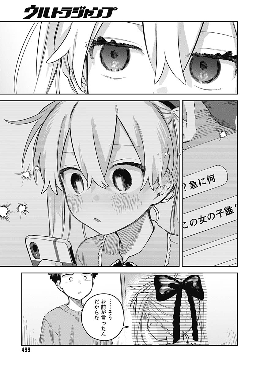 Read JOSOUDANSHI WA SKIRT WO NUGITAI! Chapter 35 [High Quality / Full] - Page 26 - nicomanga.net