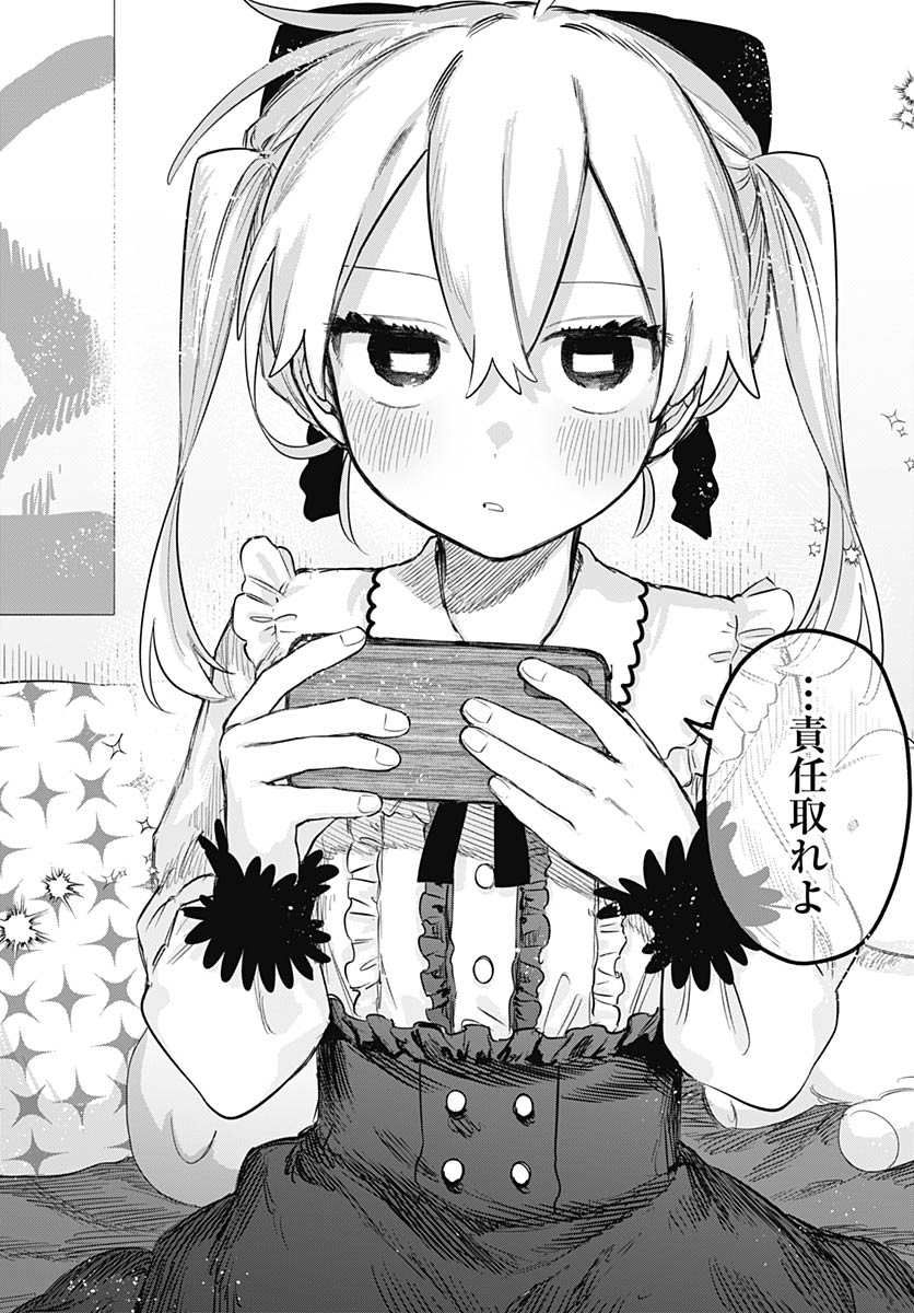 Read JOSOUDANSHI WA SKIRT WO NUGITAI! Chapter 35 [High Quality / Full] - Page 27 - nicomanga.net