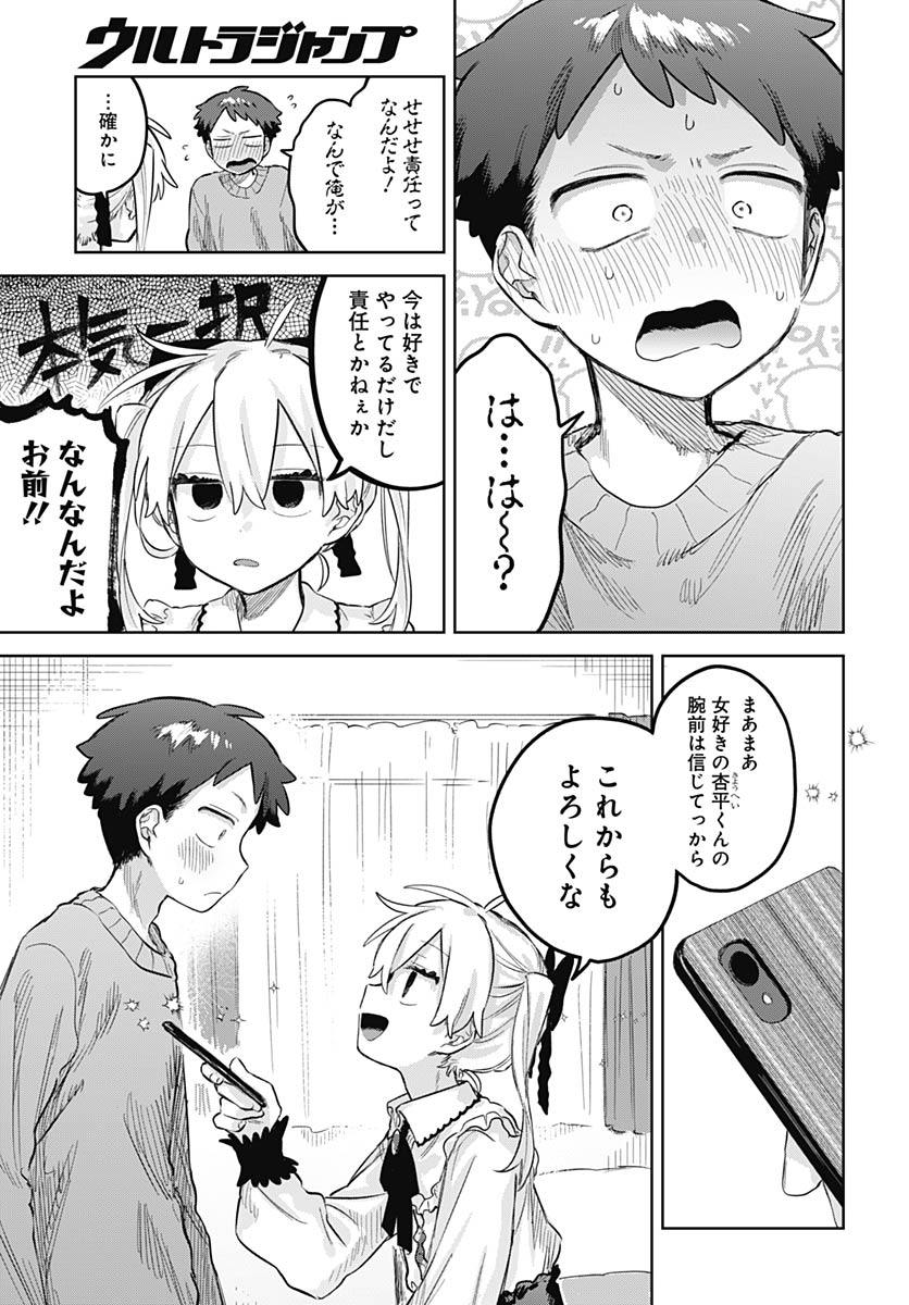 Read JOSOUDANSHI WA SKIRT WO NUGITAI! Chapter 35 [High Quality / Full] - Page 28 - nicomanga.net