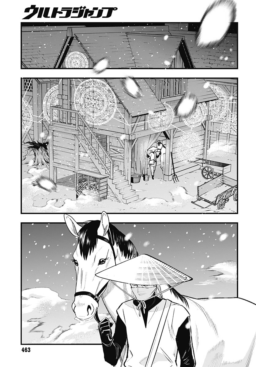 Read EIYUU SHOUJO TO NOROWARE NO GIN HIME Chapter 5 [High Quality / Full] - Page 3 - nicomanga.net