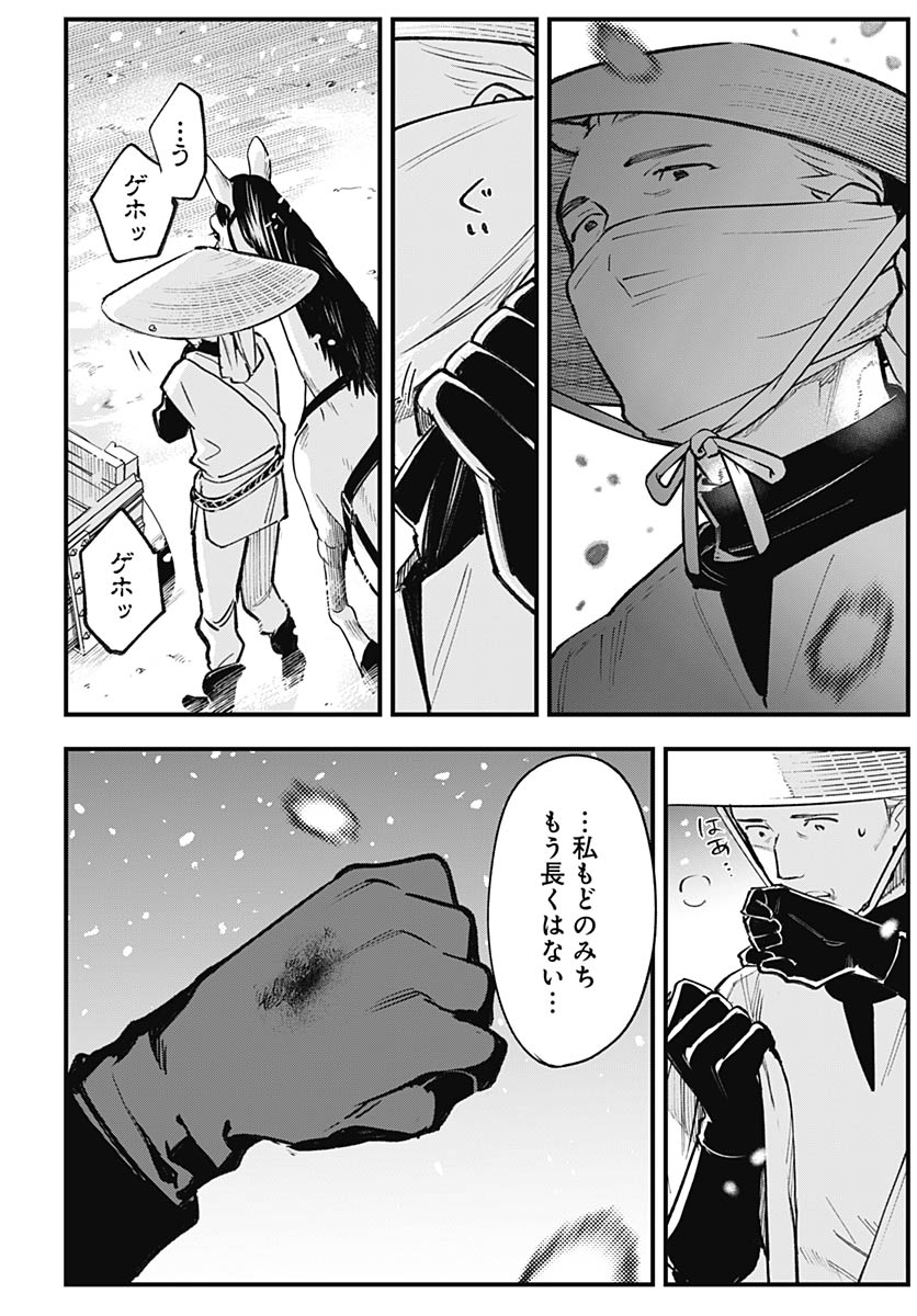 Read EIYUU SHOUJO TO NOROWARE NO GIN HIME Chapter 5 [High Quality / Full] - Page 4 - nicomanga.net