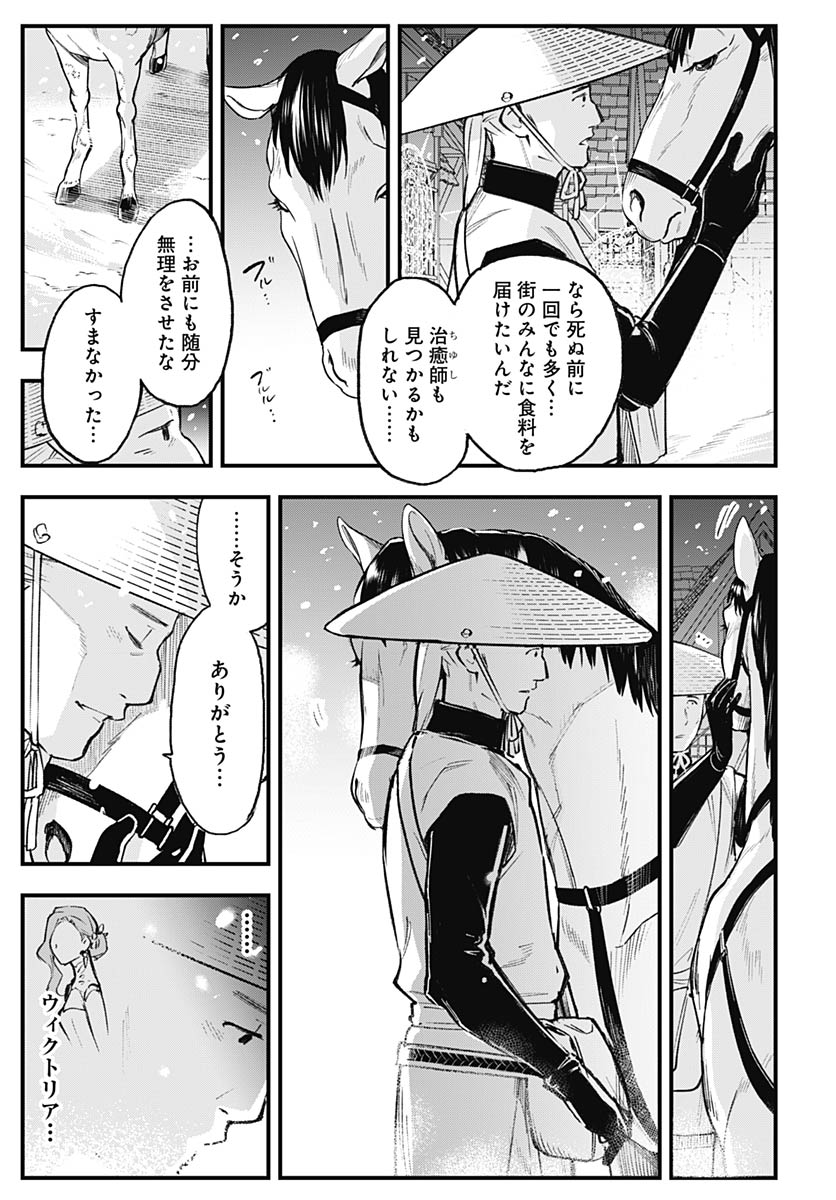 Read EIYUU SHOUJO TO NOROWARE NO GIN HIME Chapter 5 [High Quality / Full] - Page 5 - nicomanga.net