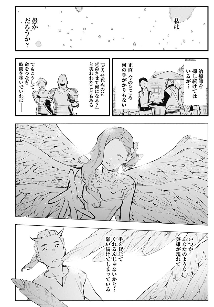Read EIYUU SHOUJO TO NOROWARE NO GIN HIME Chapter 5 [High Quality / Full] - Page 6 - nicomanga.net