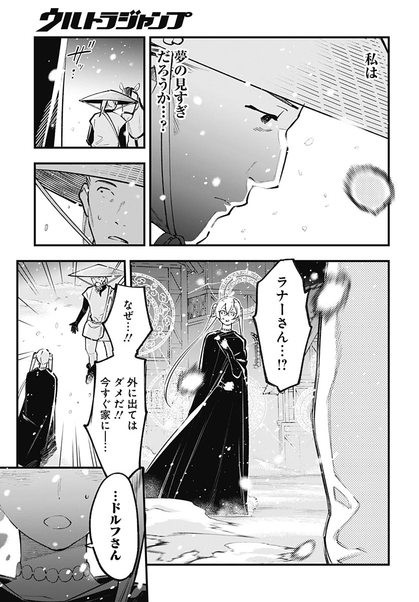 Read EIYUU SHOUJO TO NOROWARE NO GIN HIME Chapter 5 [High Quality / Full] - Page 7 - nicomanga.net