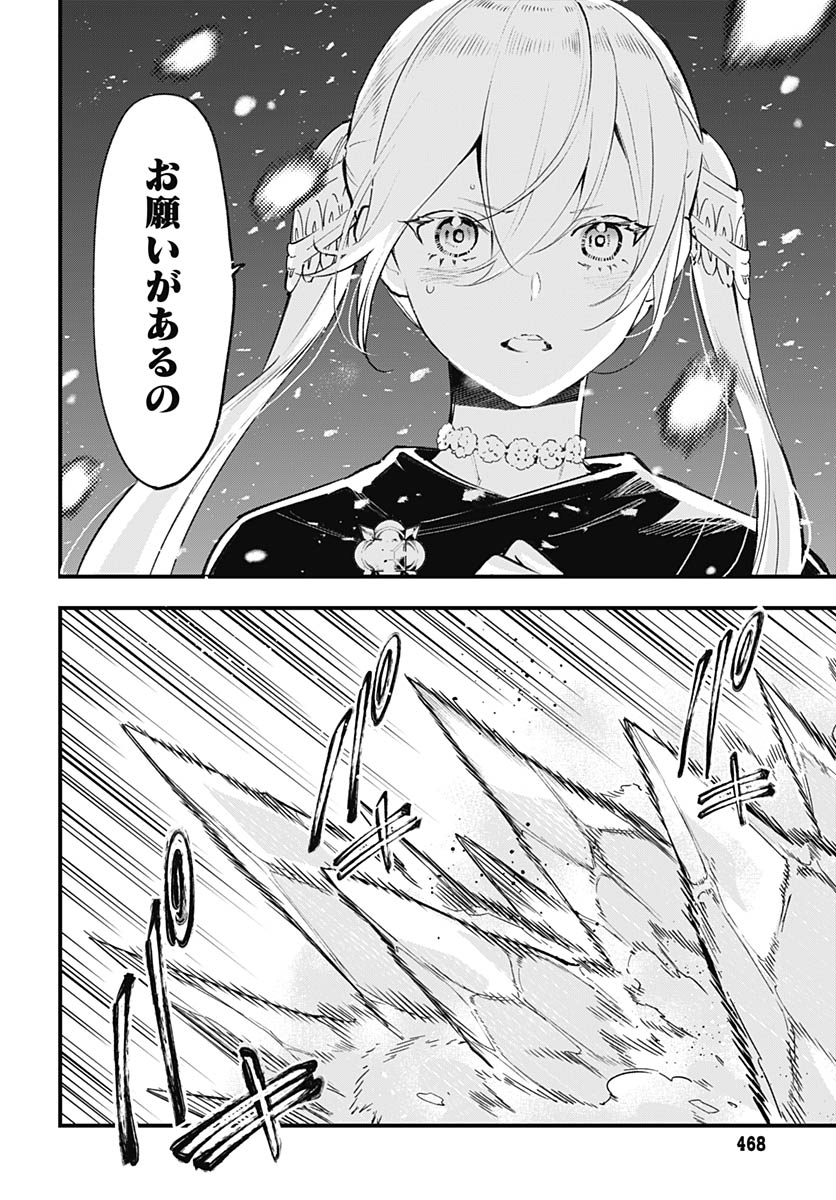 Read EIYUU SHOUJO TO NOROWARE NO GIN HIME Chapter 5 [High Quality / Full] - Page 8 - nicomanga.net