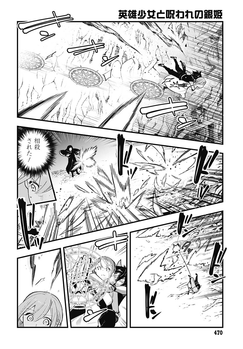 Read EIYUU SHOUJO TO NOROWARE NO GIN HIME Chapter 5 [High Quality / Full] - Page 10 - nicomanga.net
