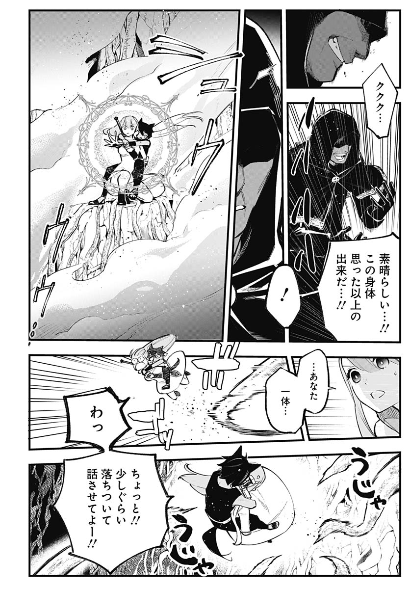 Read EIYUU SHOUJO TO NOROWARE NO GIN HIME Chapter 5 [High Quality / Full] - Page 12 - nicomanga.net