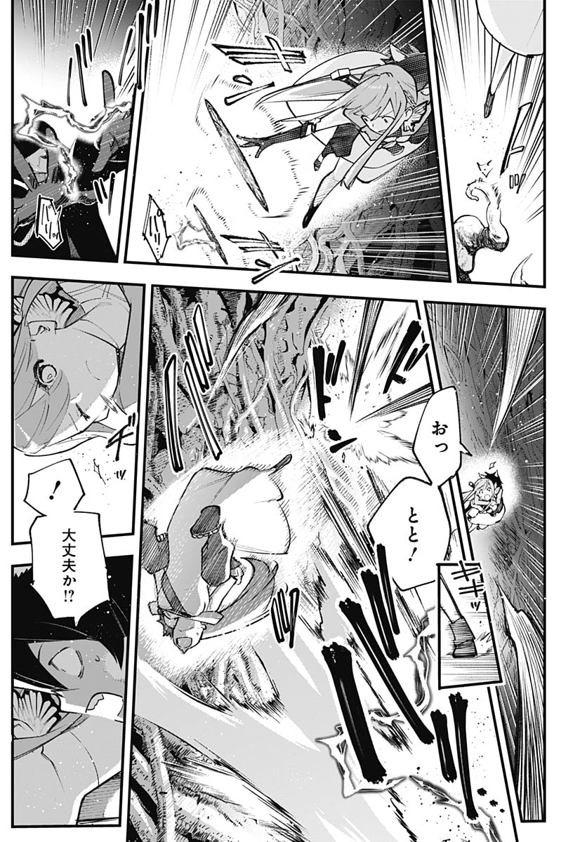 Read EIYUU SHOUJO TO NOROWARE NO GIN HIME Chapter 5 [High Quality / Full] - Page 13 - nicomanga.net