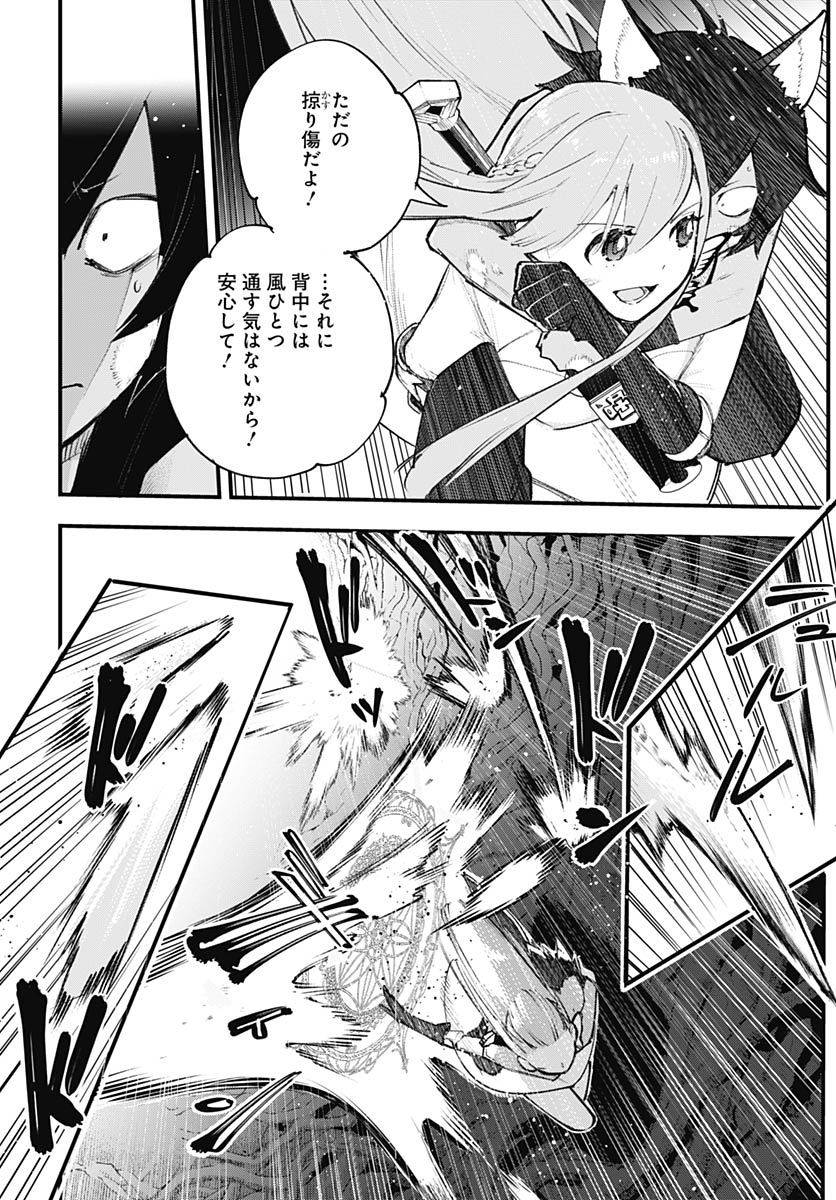 Read EIYUU SHOUJO TO NOROWARE NO GIN HIME Chapter 5 [High Quality / Full] - Page 14 - nicomanga.net