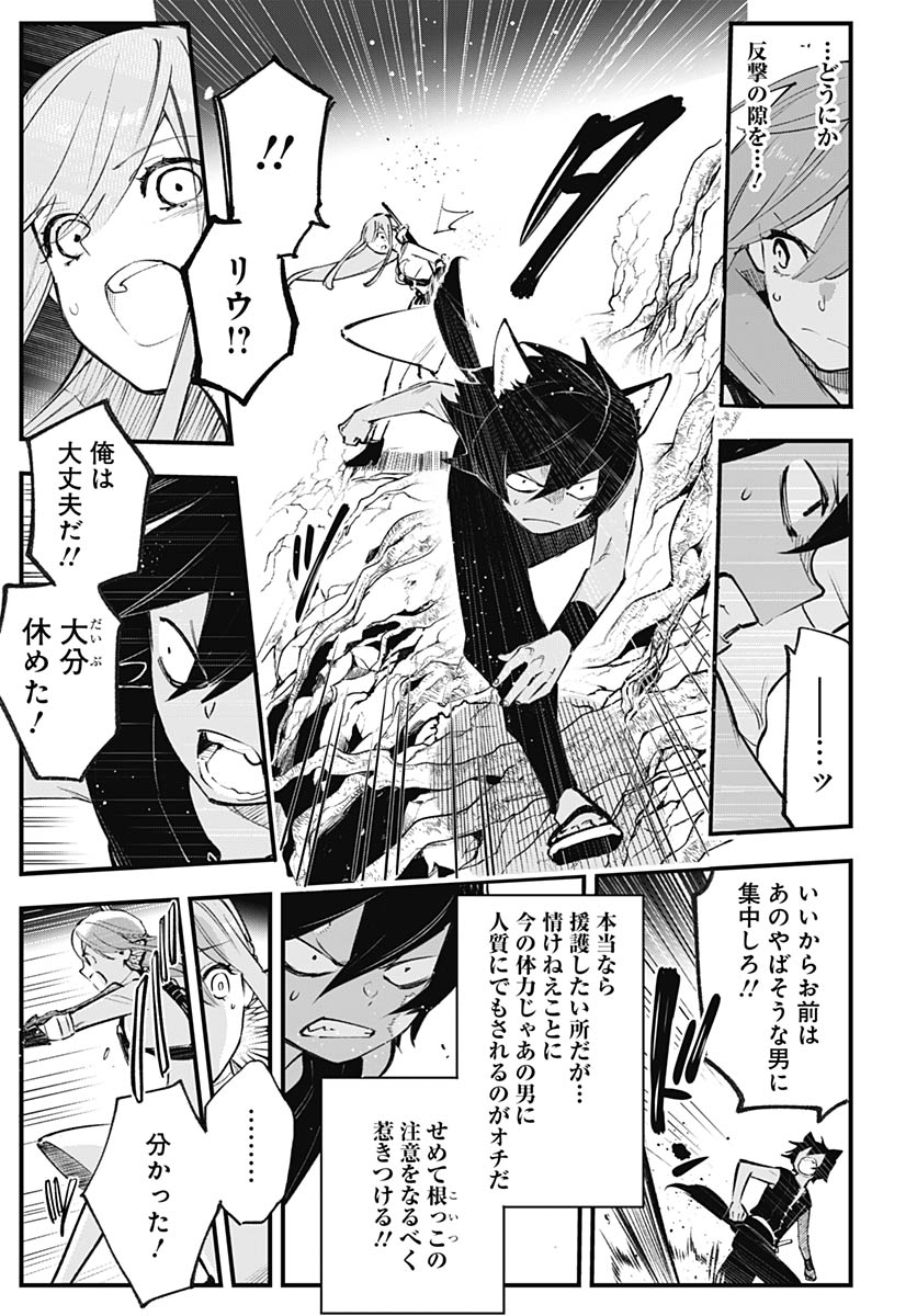 Read EIYUU SHOUJO TO NOROWARE NO GIN HIME Chapter 5 [High Quality / Full] - Page 15 - nicomanga.net