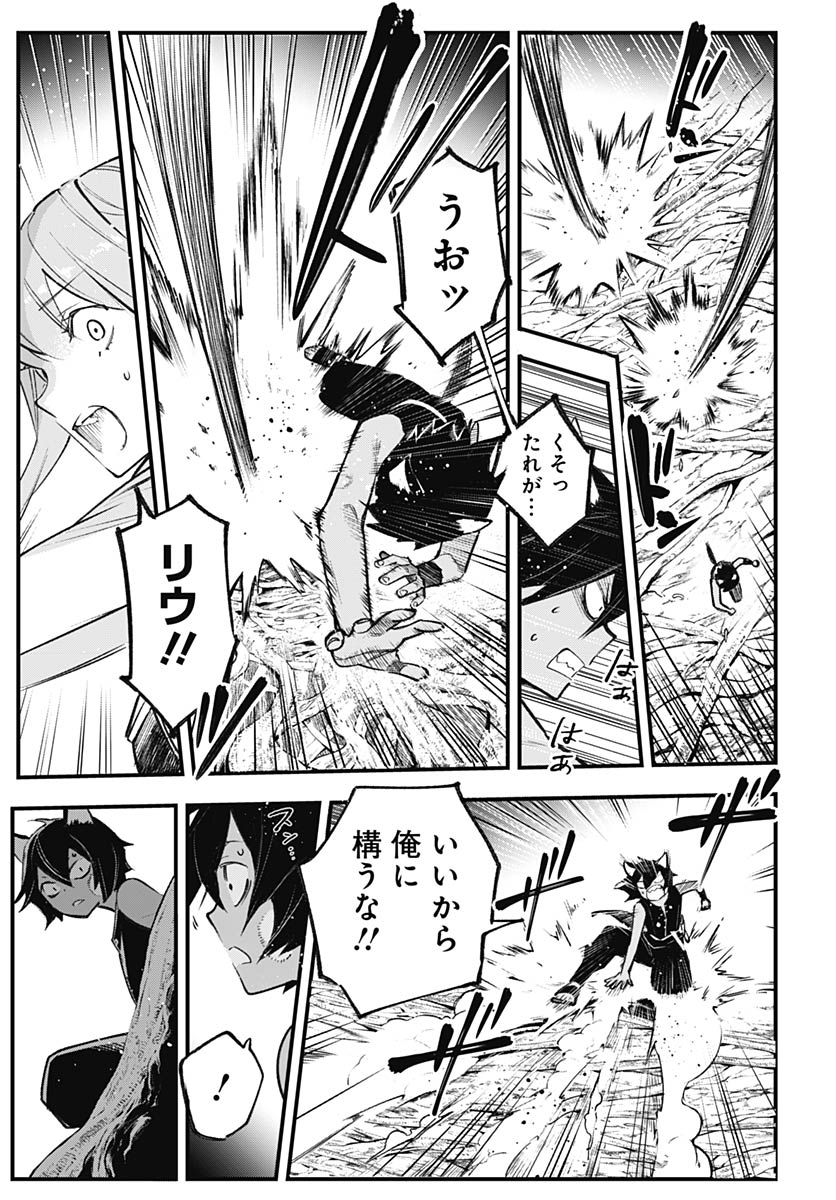Read EIYUU SHOUJO TO NOROWARE NO GIN HIME Chapter 5 [High Quality / Full] - Page 17 - nicomanga.net