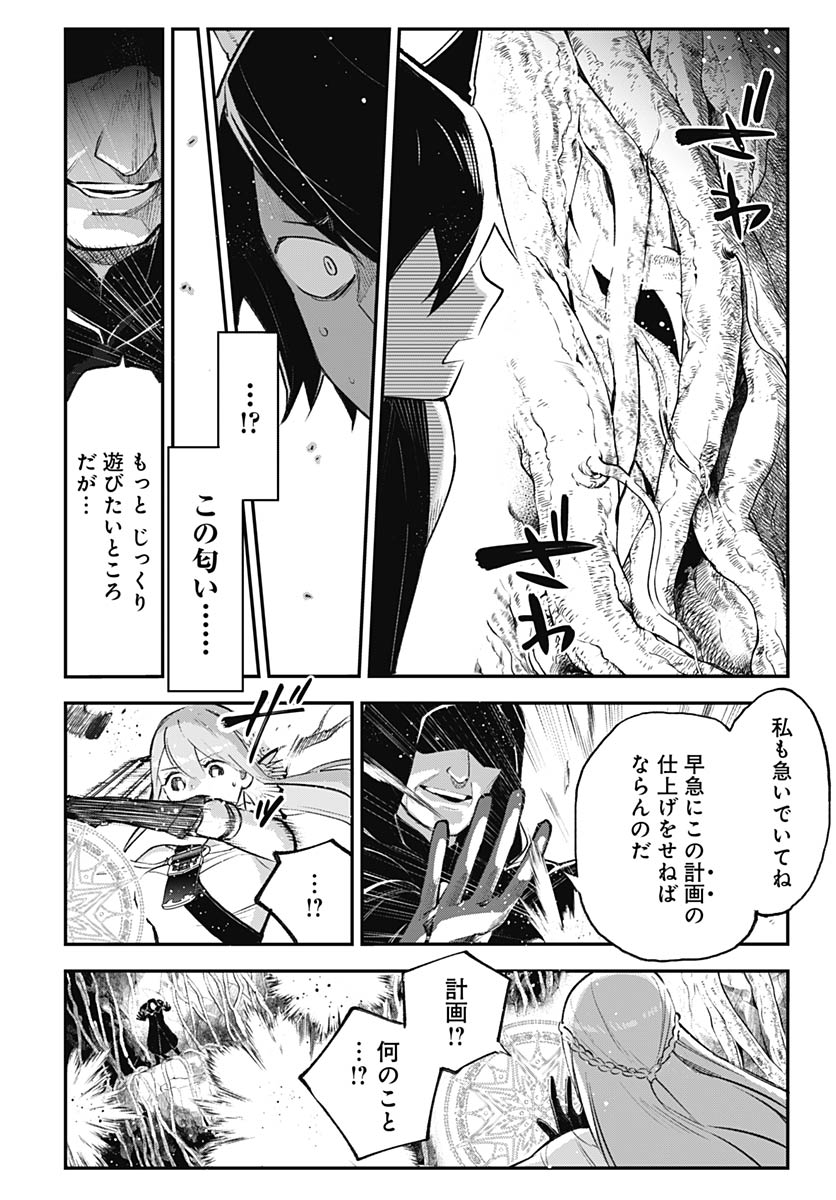 Read EIYUU SHOUJO TO NOROWARE NO GIN HIME Chapter 5 [High Quality / Full] - Page 18 - nicomanga.net