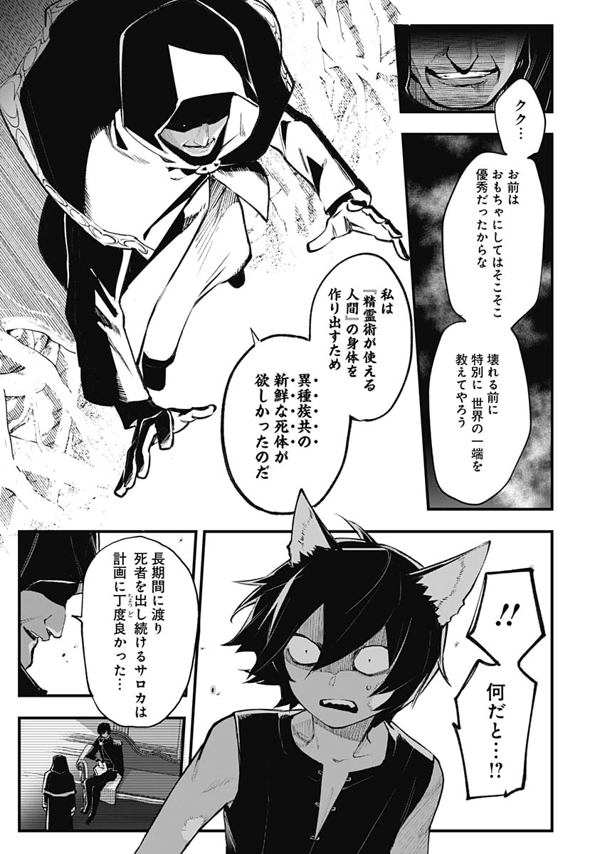 Read EIYUU SHOUJO TO NOROWARE NO GIN HIME Chapter 5 [High Quality / Full] - Page 19 - nicomanga.net