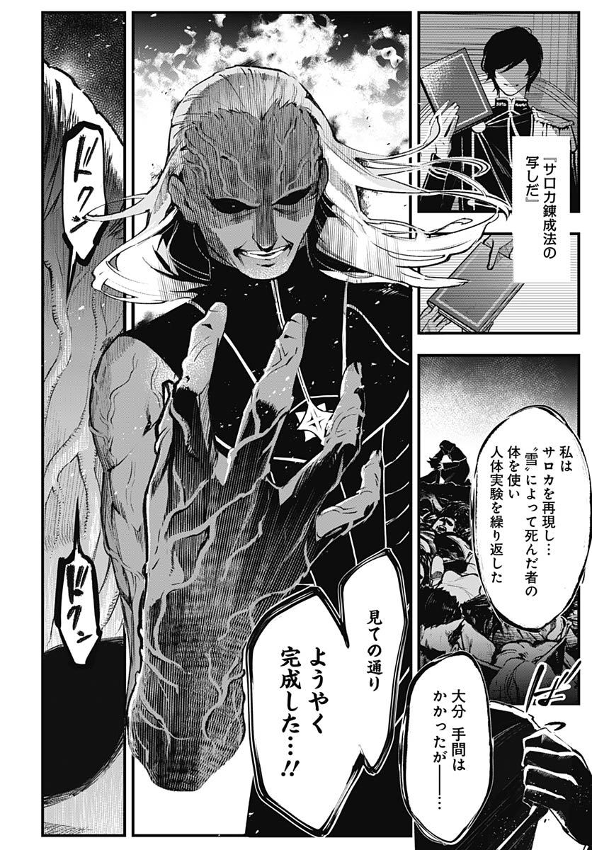 Read EIYUU SHOUJO TO NOROWARE NO GIN HIME Chapter 5 [High Quality / Full] - Page 20 - nicomanga.net
