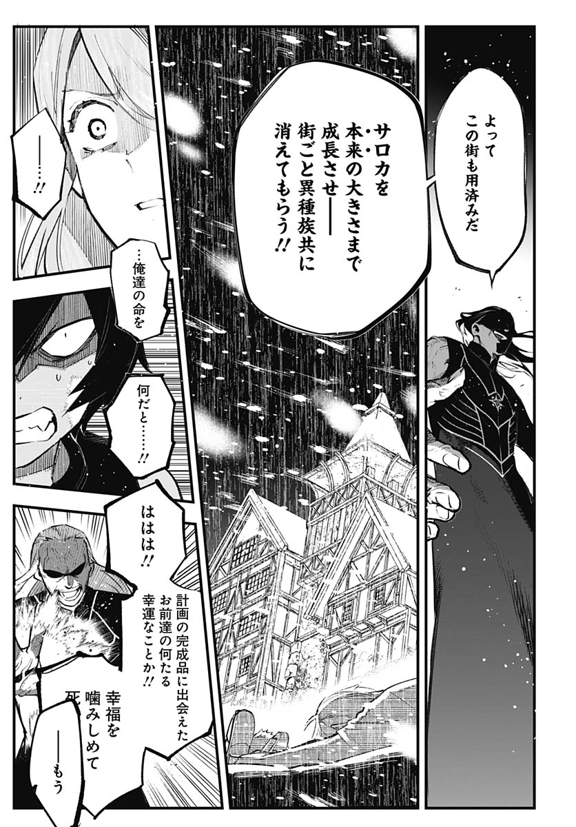Read EIYUU SHOUJO TO NOROWARE NO GIN HIME Chapter 5 [High Quality / Full] - Page 21 - nicomanga.net