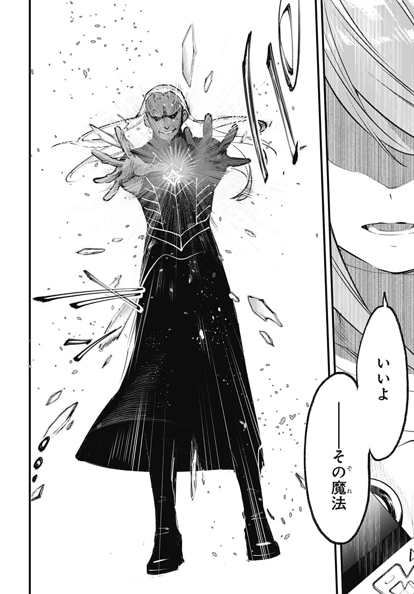 Read EIYUU SHOUJO TO NOROWARE NO GIN HIME Chapter 5 [High Quality / Full] - Page 22 - nicomanga.net