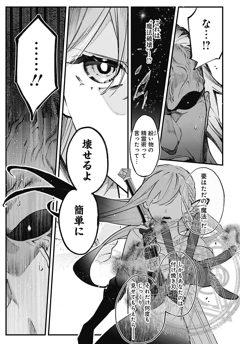 Read EIYUU SHOUJO TO NOROWARE NO GIN HIME Chapter 5 [High Quality / Full] - Page 23 - nicomanga.net
