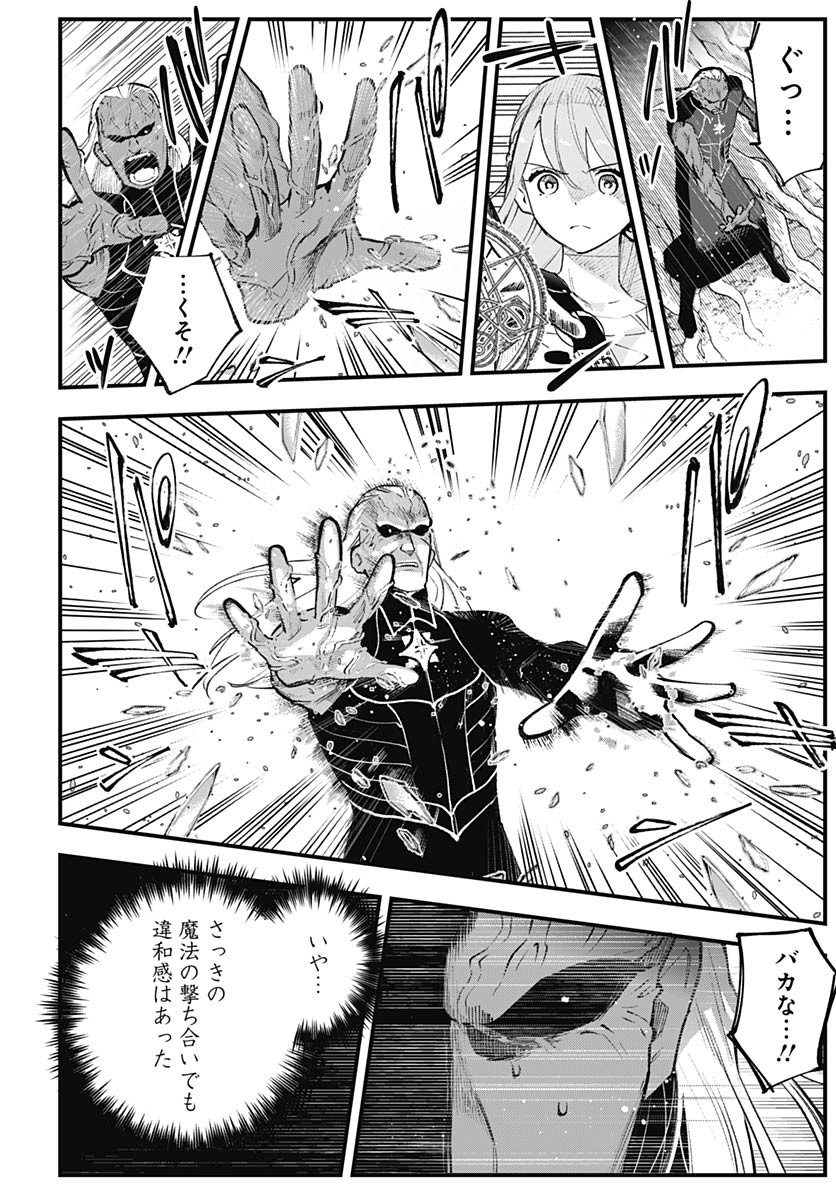 Read EIYUU SHOUJO TO NOROWARE NO GIN HIME Chapter 5 [High Quality / Full] - Page 24 - nicomanga.net