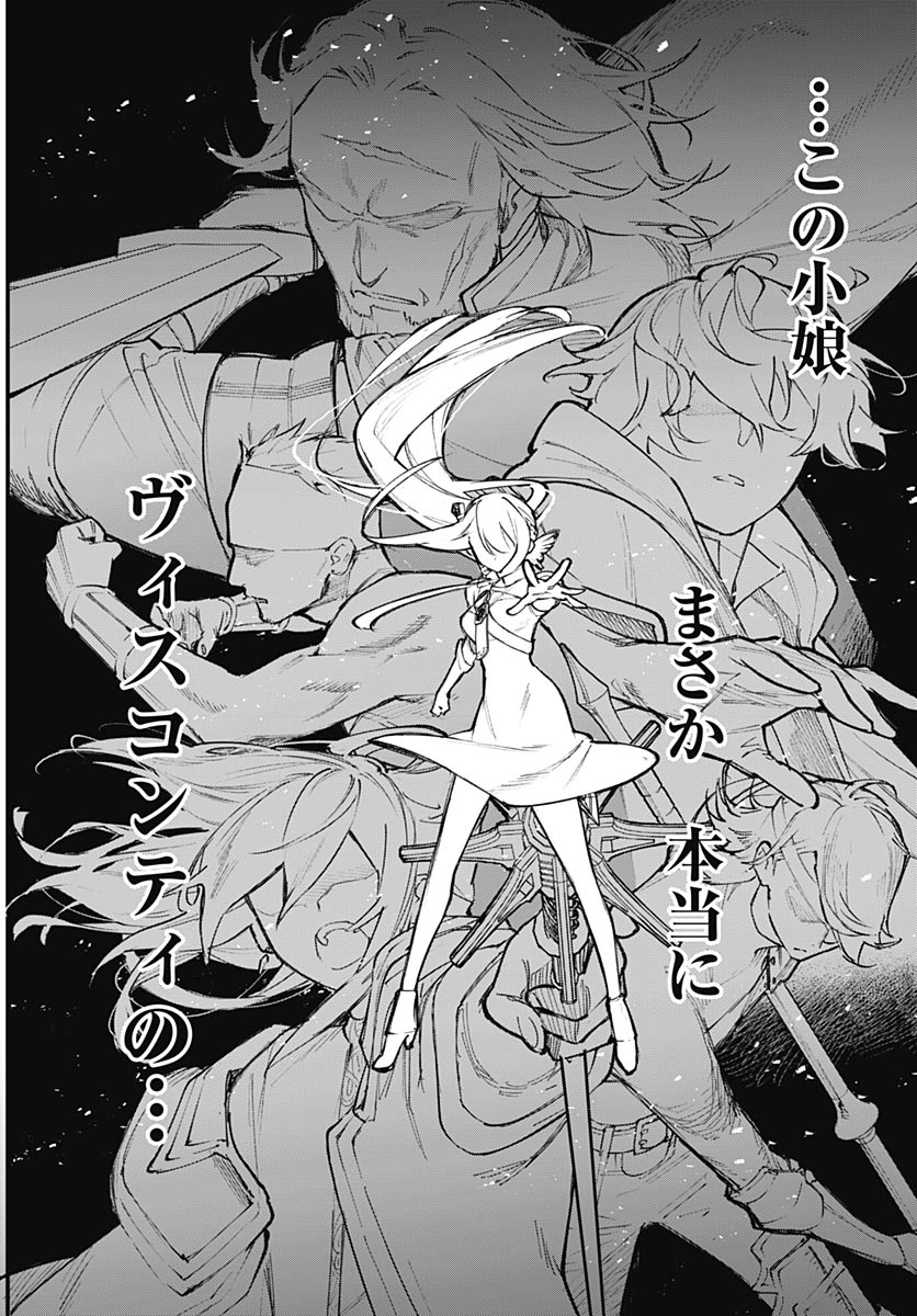 Read EIYUU SHOUJO TO NOROWARE NO GIN HIME Chapter 5 [High Quality / Full] - Page 26 - nicomanga.net