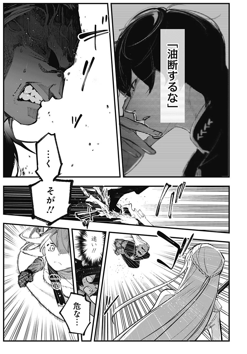 Read EIYUU SHOUJO TO NOROWARE NO GIN HIME Chapter 5 [High Quality / Full] - Page 27 - nicomanga.net