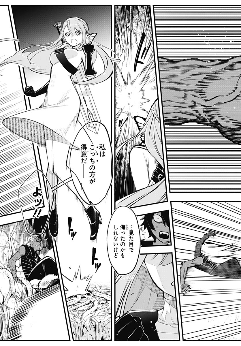 Read EIYUU SHOUJO TO NOROWARE NO GIN HIME Chapter 5 [High Quality / Full] - Page 29 - nicomanga.net