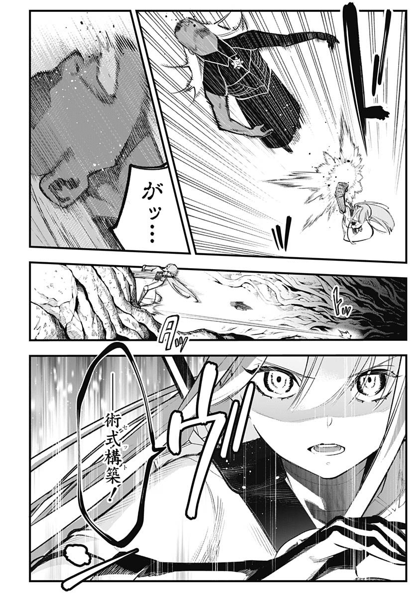 Read EIYUU SHOUJO TO NOROWARE NO GIN HIME Chapter 5 [High Quality / Full] - Page 30 - nicomanga.net