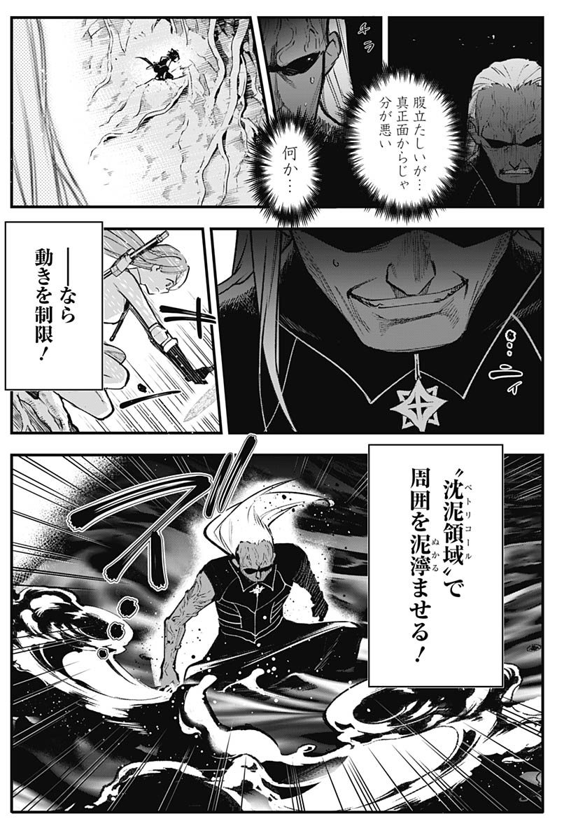 Read EIYUU SHOUJO TO NOROWARE NO GIN HIME Chapter 5 [High Quality / Full] - Page 33 - nicomanga.net