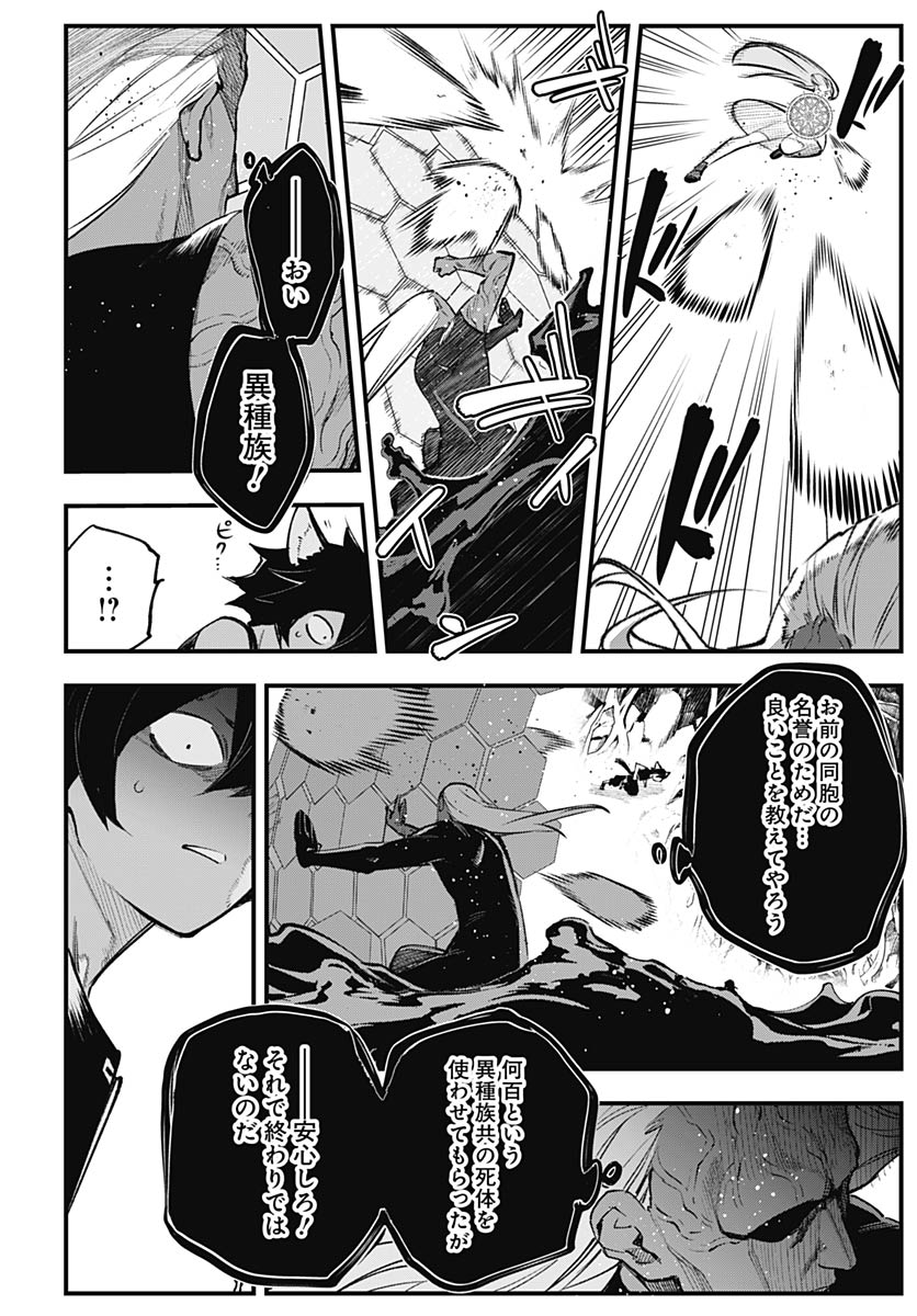 Read EIYUU SHOUJO TO NOROWARE NO GIN HIME Chapter 5 [High Quality / Full] - Page 34 - nicomanga.net