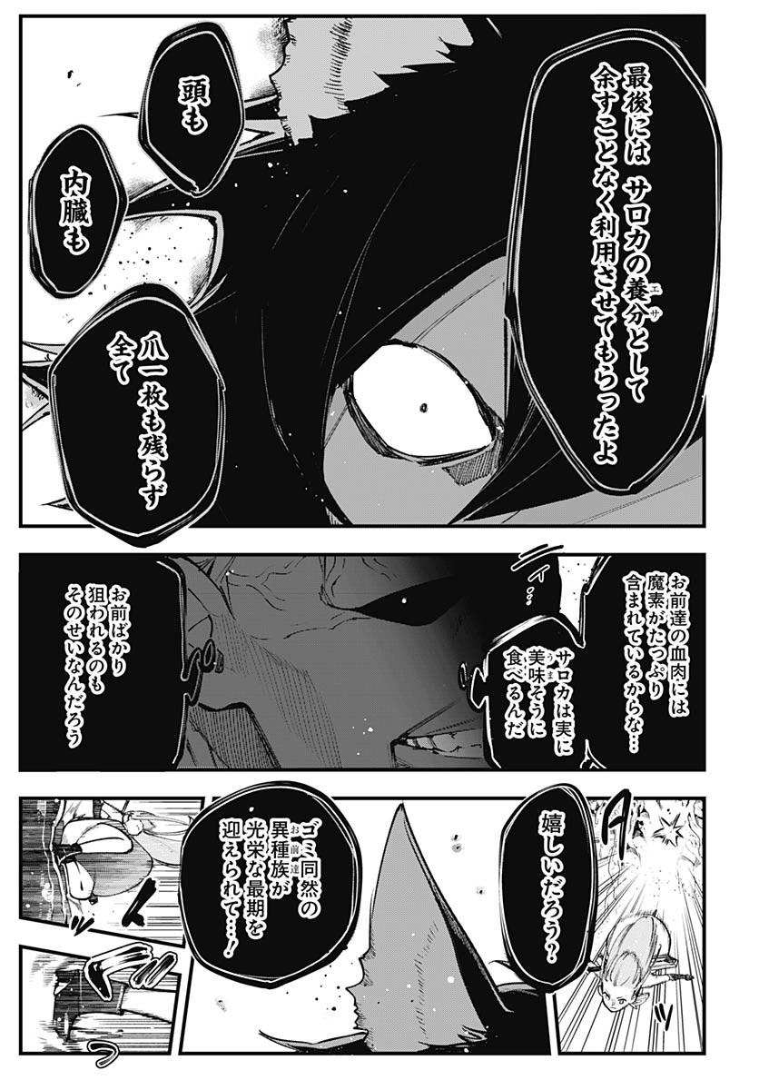 Read EIYUU SHOUJO TO NOROWARE NO GIN HIME Chapter 5 [High Quality / Full] - Page 35 - nicomanga.net