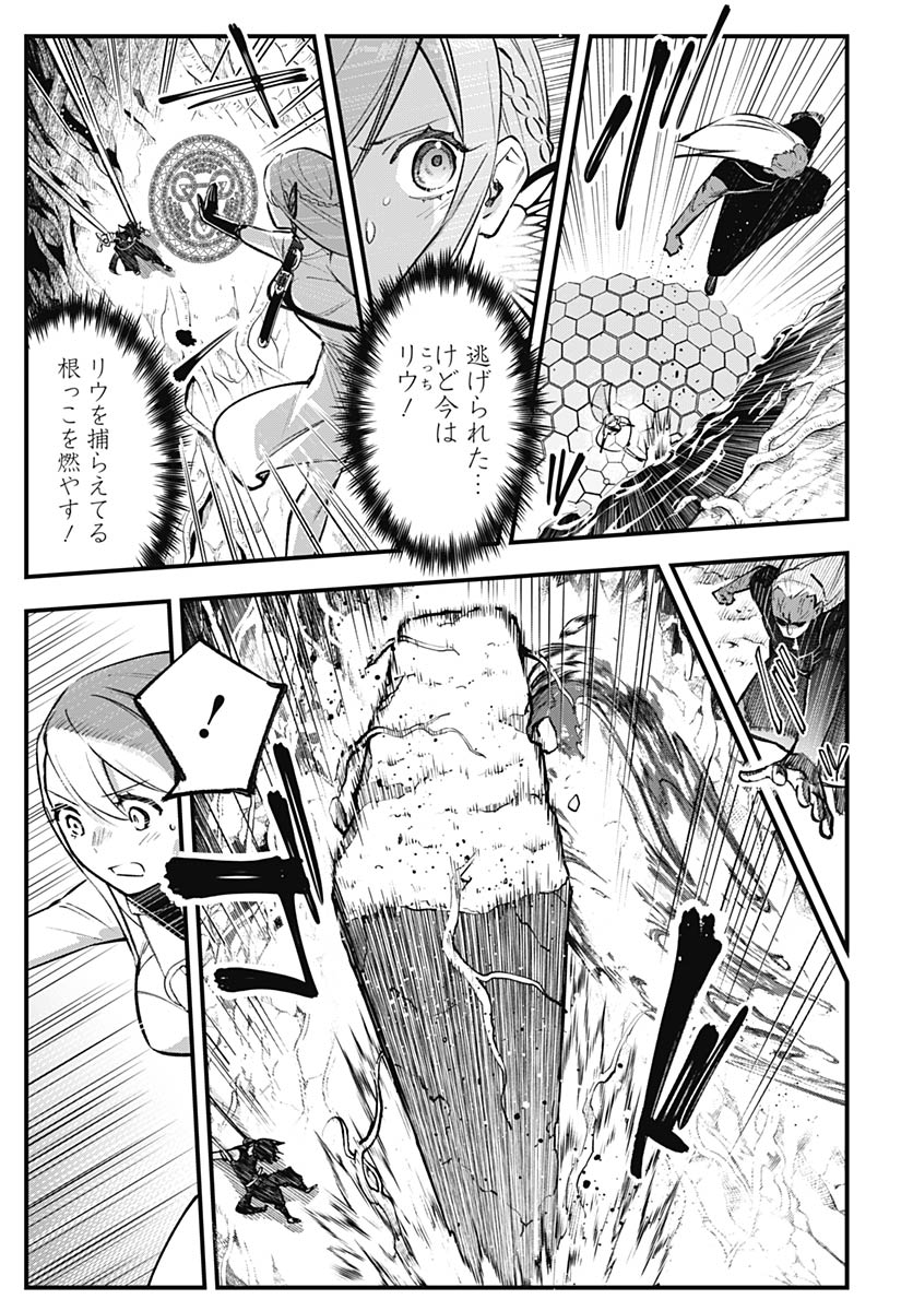 Read EIYUU SHOUJO TO NOROWARE NO GIN HIME Chapter 5 [High Quality / Full] - Page 37 - nicomanga.net